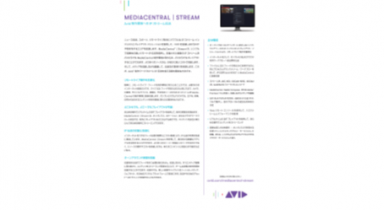 Avid Mediacentral Stream