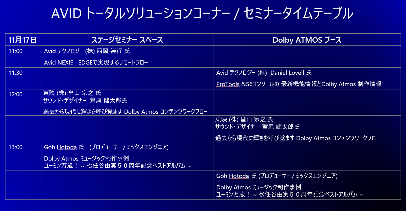 11/17(木)AM　セミナー開催情報