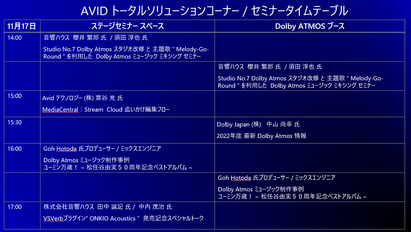 11/17(木)PM　セミナー開催情報