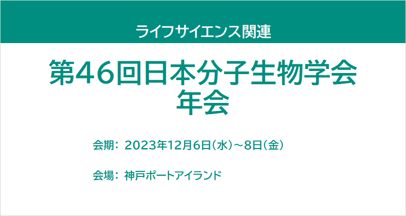 第32回日本臨床工学会