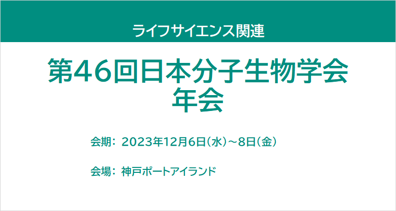 スキームD　EdTechプロダクト展示会　～文部科学省「大学教育のデジタライゼーションプロジェクト」～