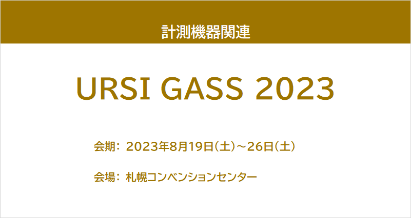 URSI GASS 2023