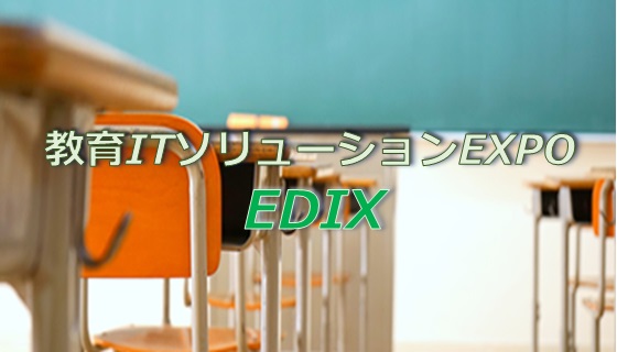 EDIX2019