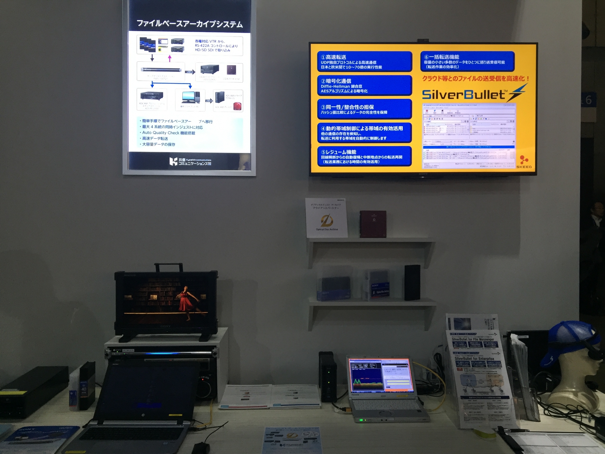 InterBEE2017