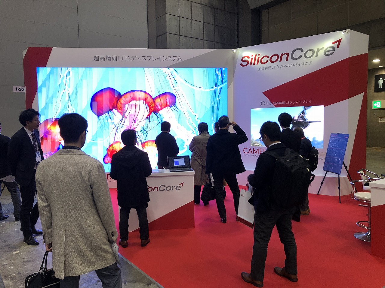 施設リノベーションEXPO2018