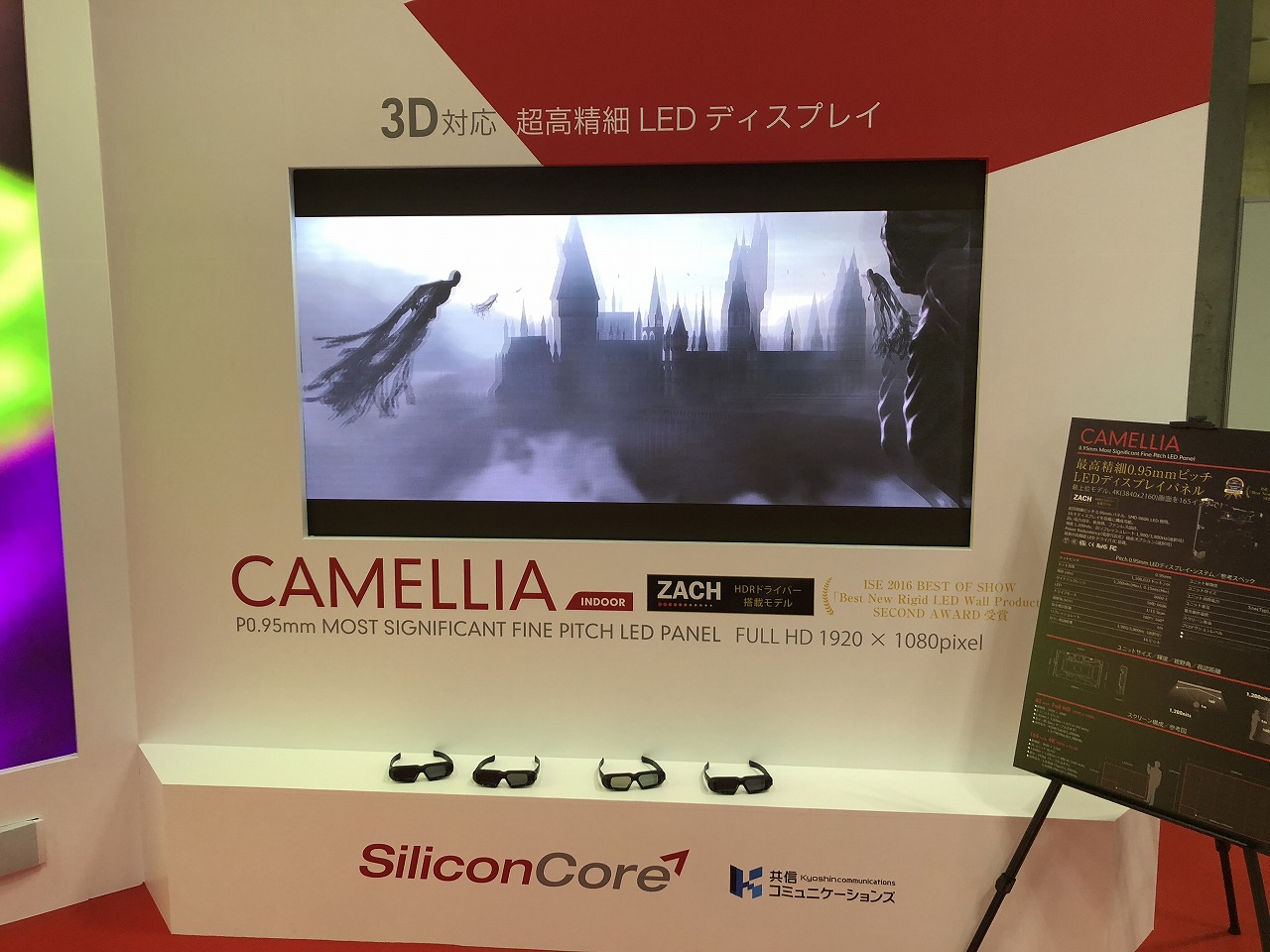 施設リノベーションEXPO2018