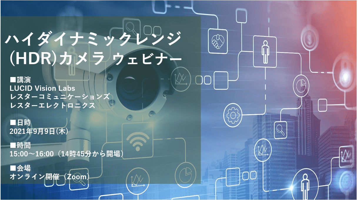 Inter Bee21 Inter Bee21 株式会社レスターコミュニケーションズ