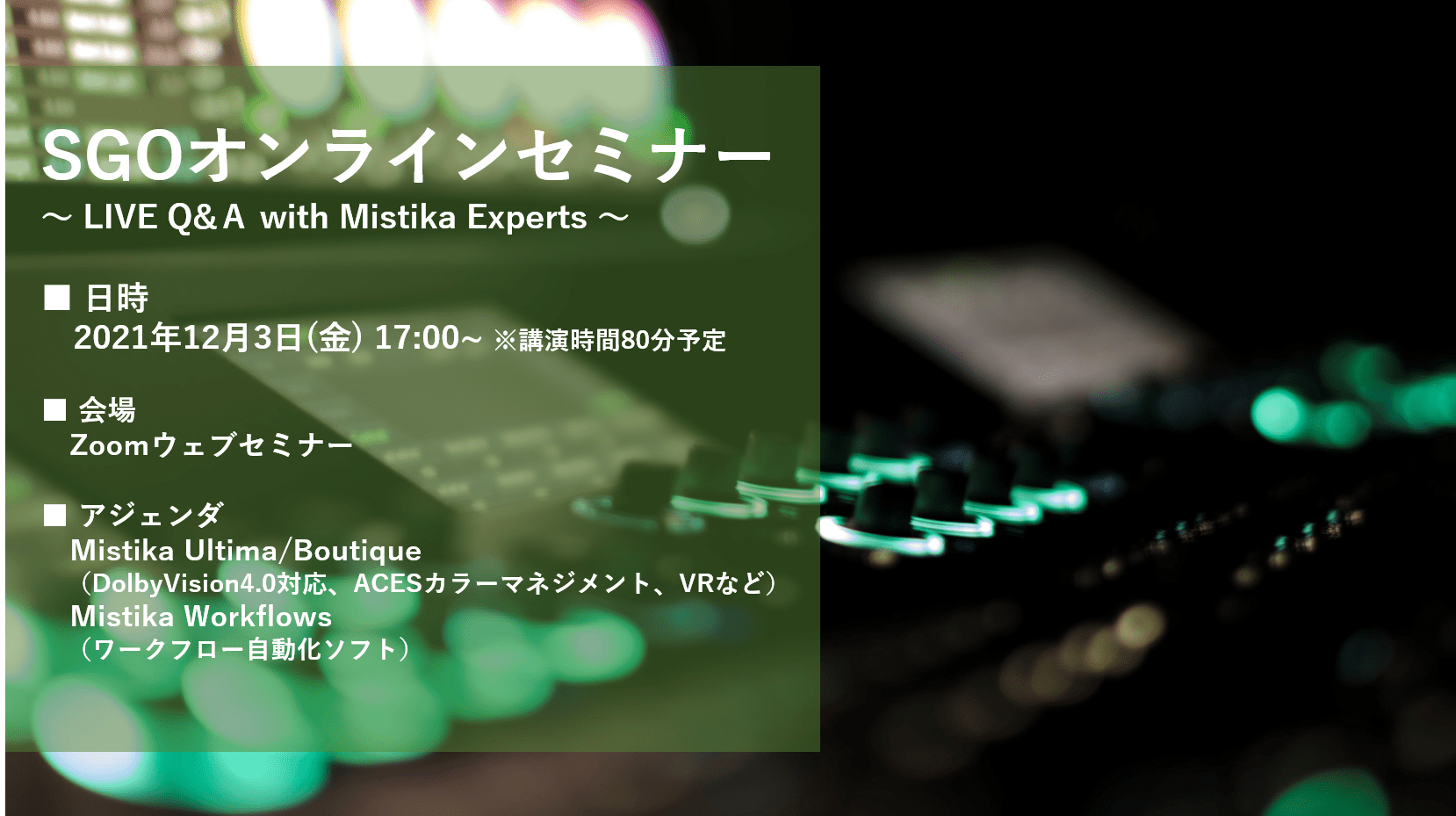 Sgoオンラインセミナー Lucid Vision Rcc Rec ハイダイナミックレンジ Hdr カメラウェブセミナー 株式会社レスター コミュニケーションズ