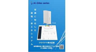 Ai-Glies