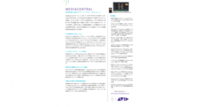 Avid Mediacentral