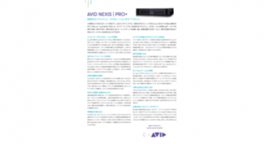 Avid NEXIS PRO+