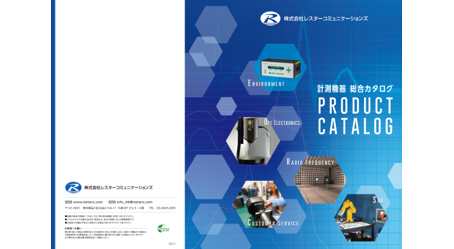 denshikiki_product_catalog.png