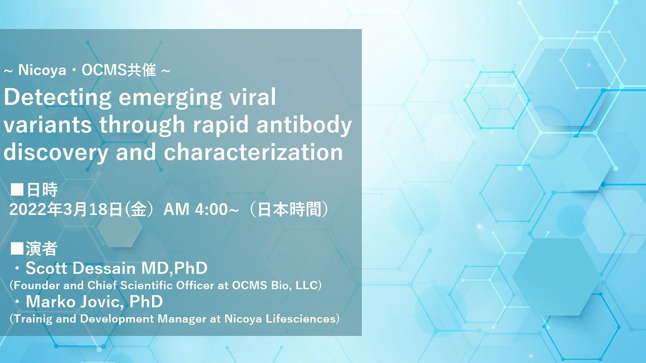 Nicoya Live webinar / Detecting emerging viral variants through  rapid antibody discovery and characterization
