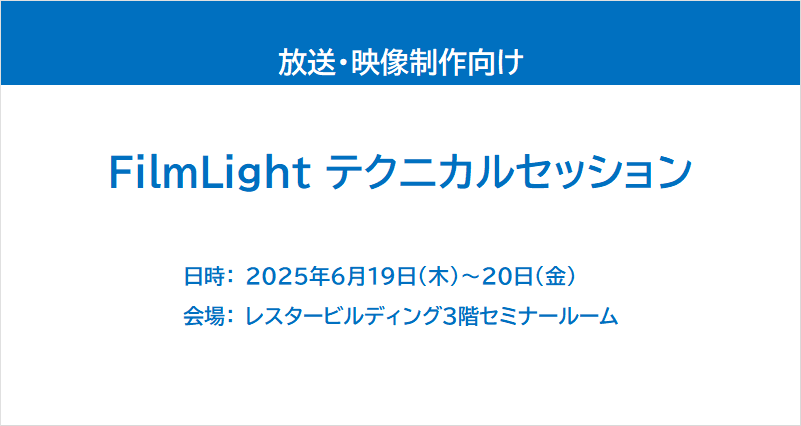 レスター 四国総合展 レポート