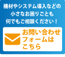 レスターCCのお問い合わせフォームはこちら