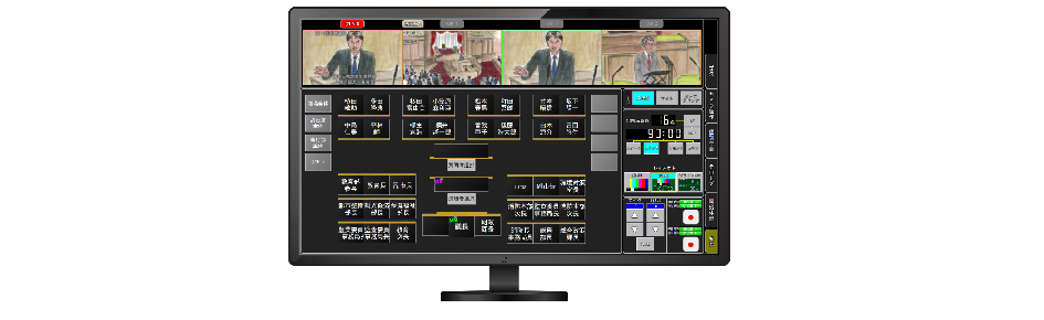 議場映像音響ソリューション＜タッチ議会中継システム＞