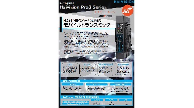 Haivision Pro 3 Series