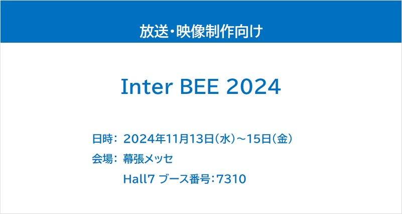 Inter BEE 2024