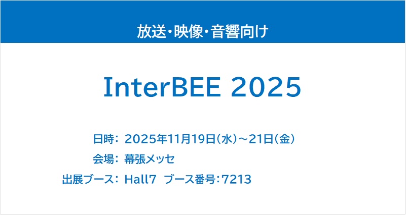 Inter BEE 2025