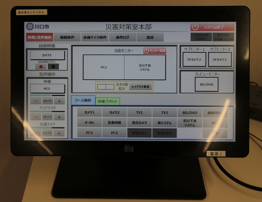 埼玉県　川口市様