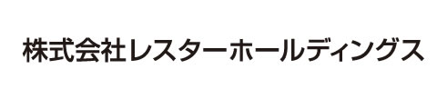 レスターホールディングス