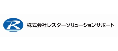 株式会社レスターソリューションサポート