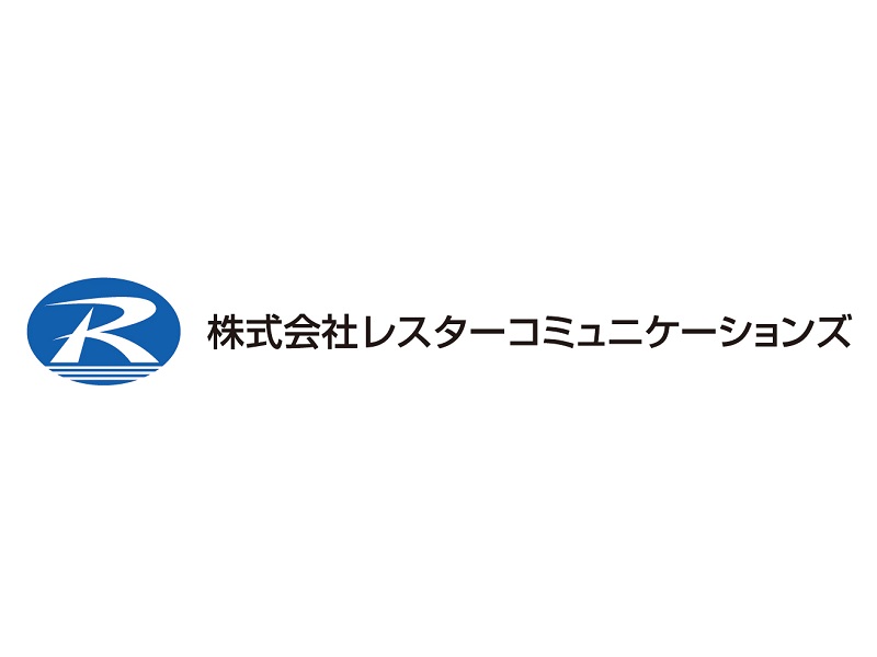 	EMC計測システム/レスターコミュニケーションズ