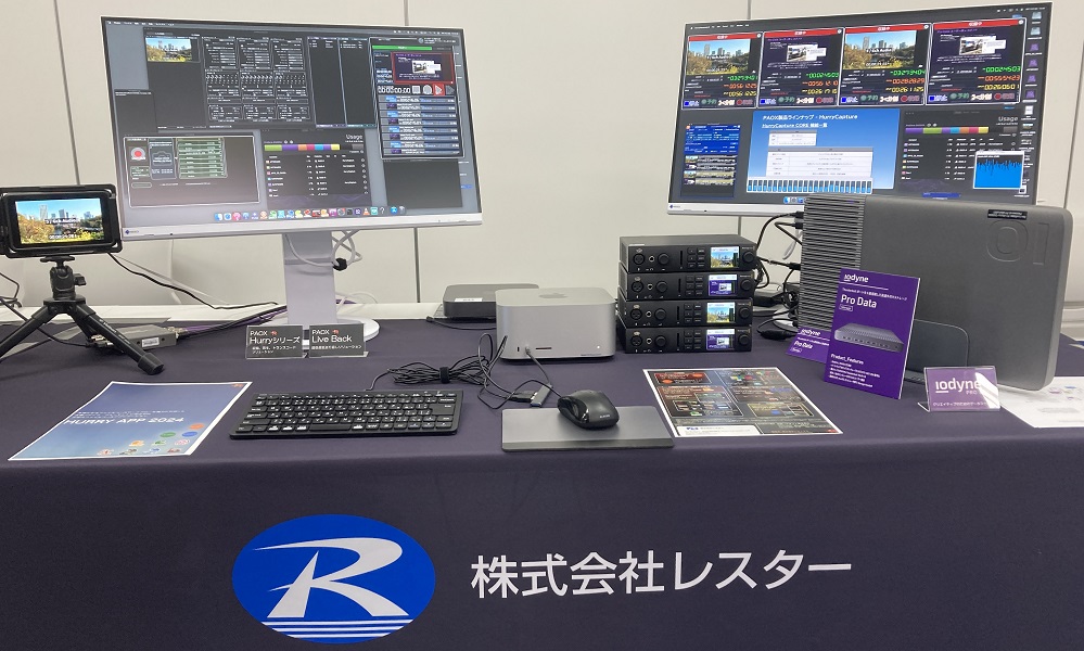 収録ソリューション