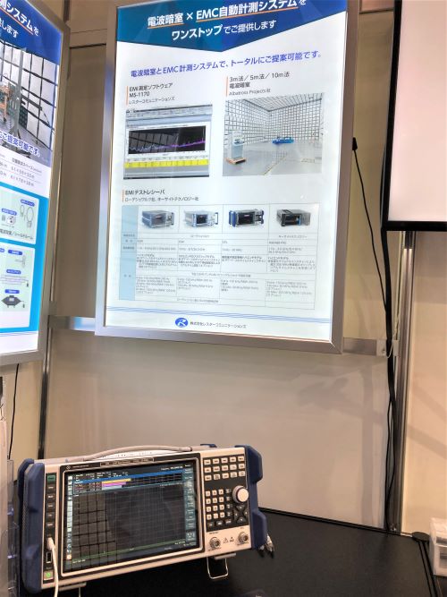 電波暗室×EMC計測システム