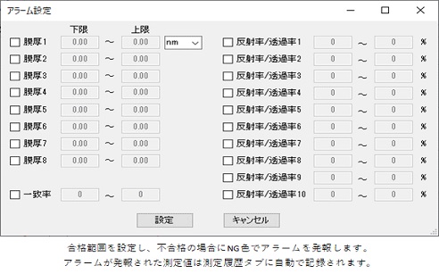 ThetaMetrisis　膜材料の光学定数(n, k)の解析 (例:Cauchyモデル)