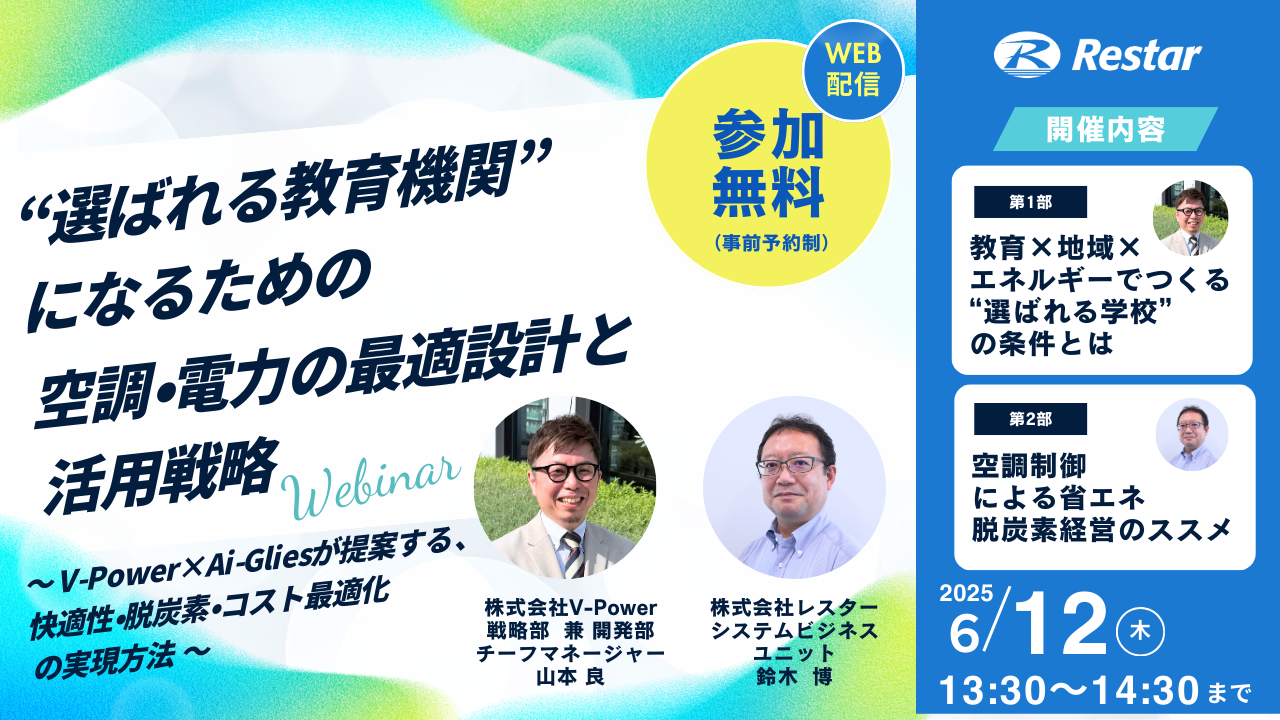NicoyaLifeSciencesウェビナー